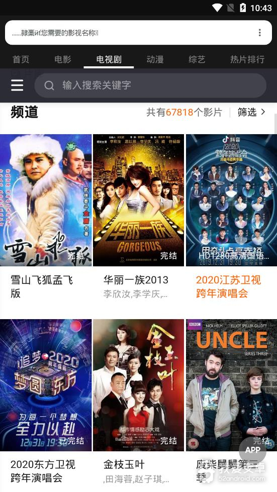 海螺影视纯净版