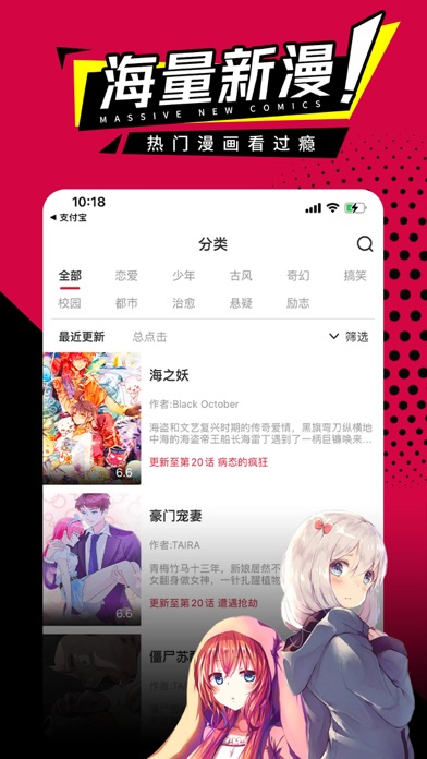 歪歪漫画(海女实习生)