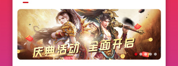 排名靠前的传奇手游合集