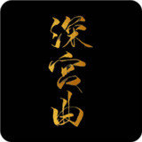 易次元深宫曲内购免费版