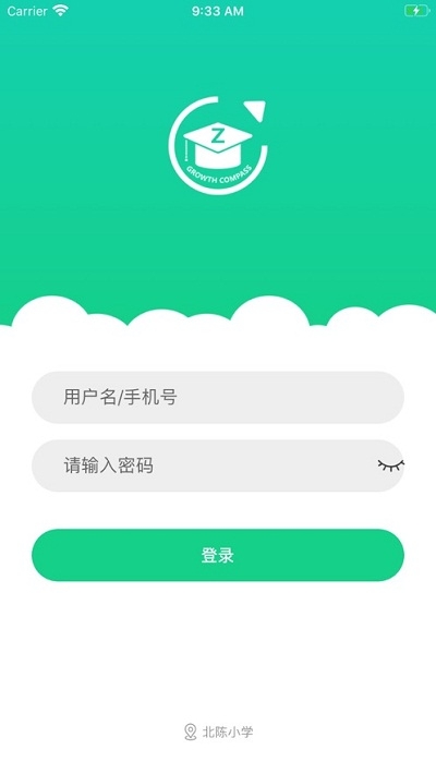 成长指南针教师端