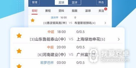 和球探足球直播相似的app合集