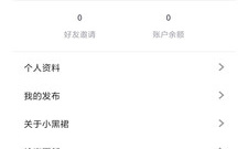 耳旁交友app合集