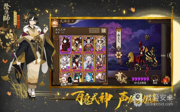 阴阳师免费版