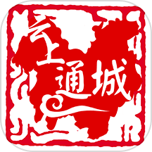 云上通城