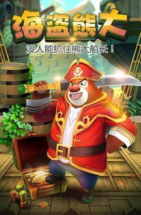 熊出没之熊大快跑免登录版