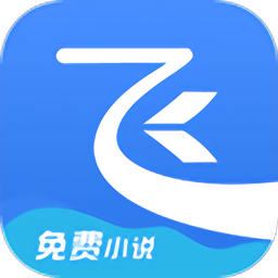 飞读小说清爽版
