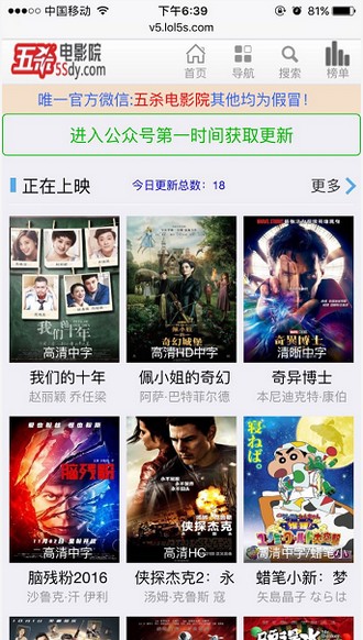 五杀电影院会员版