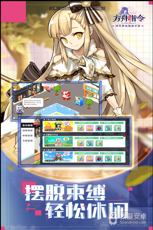 方舟指令q版