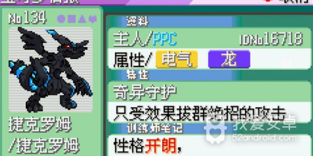 口袋妖怪神兽领域超全版本手游合集