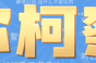 保尔柯察铁是什么梗