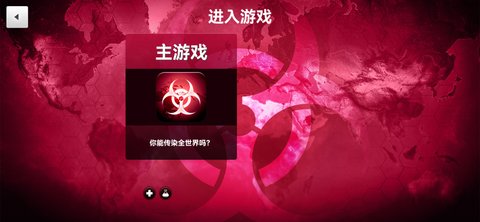 细菌公司内置菜单版