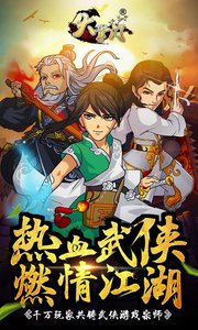 大掌门正式版