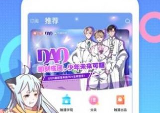 无广告免费的看漫画app合集