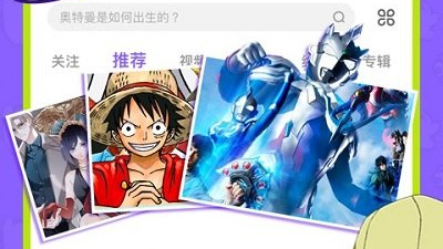 类似叭嗒看漫画的app合集