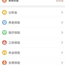 自行车共享app合集