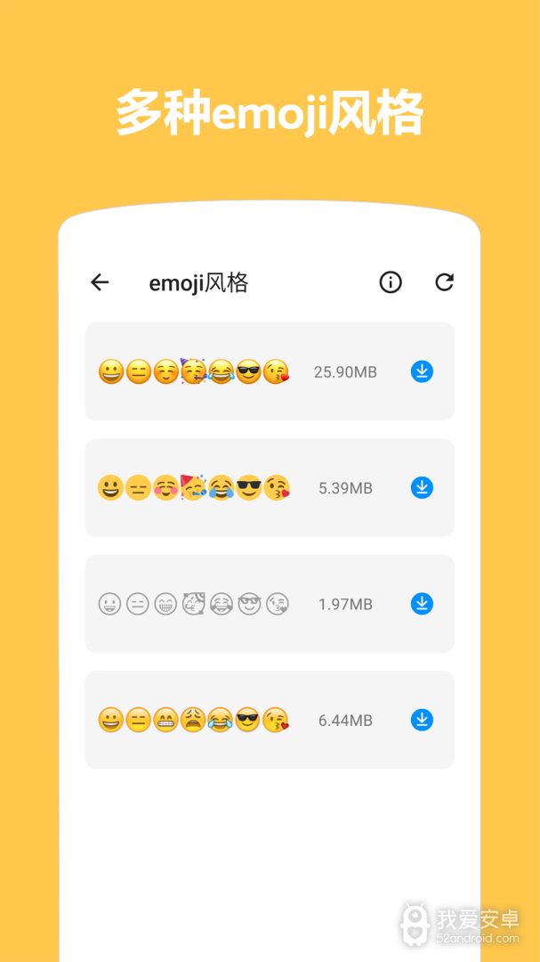 emoji表情贴图