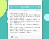 智力pk游戏合集