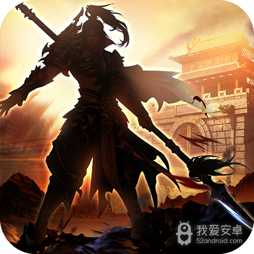 出击吧主公BT 果盘版