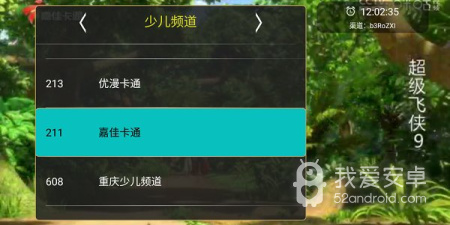 类似橙色电视的app合集