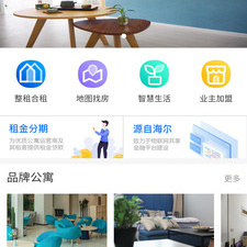 找合租押金少的app合集