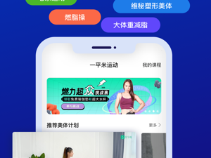 瘦身健身app合集