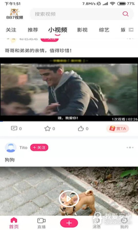 bb7视频纯净版