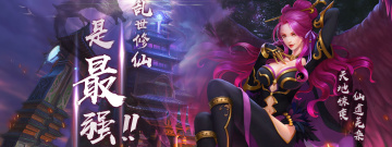 可以自选属性的修仙手游排行榜