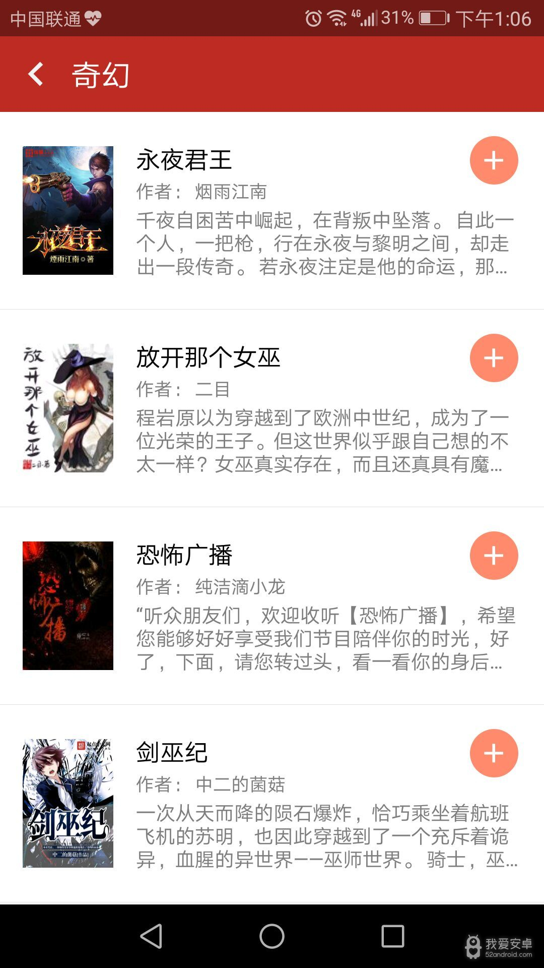 笔趣阁免费小说福利版