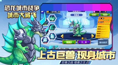 恐龙快打最新版手游合集