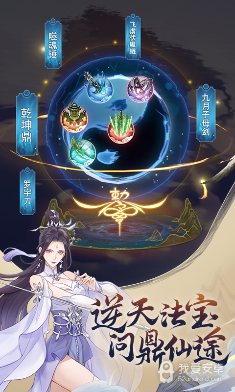 魔天记红包版