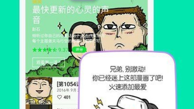 韩漫驿站全版本app合集