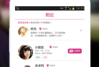 两性约会的app合集
