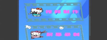 和爱拍短视频一样的app合集