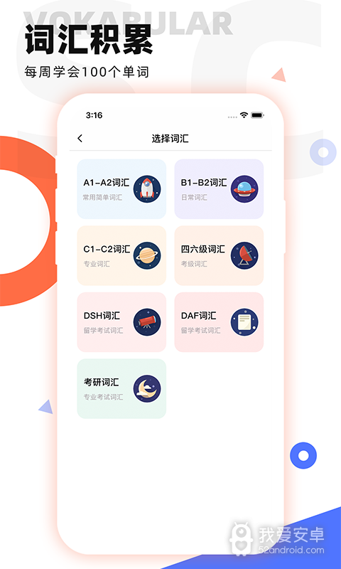 德语go(德语学习)