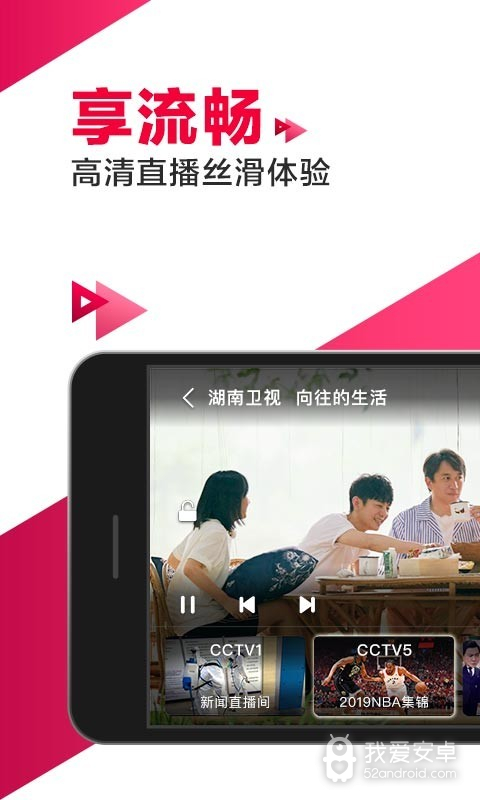 爱看电视tv清爽版