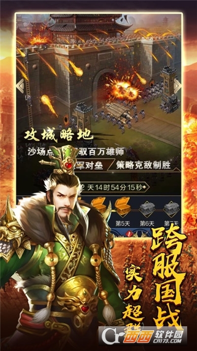 三国志赵云传无限元宝版