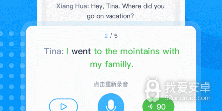 口语练习app合集
