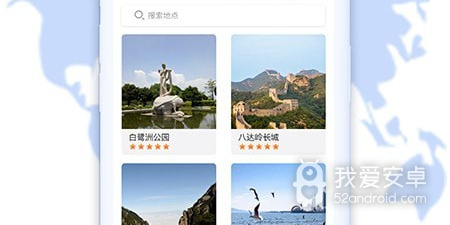 街景导航app合集