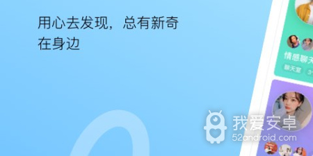 陌陌旧版本app合集