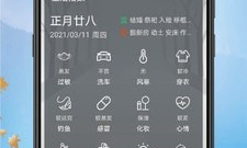 常用免费的台风实时路径跟踪app合集