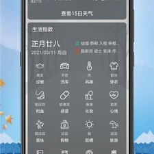 口碑好的空气质量预报app合集