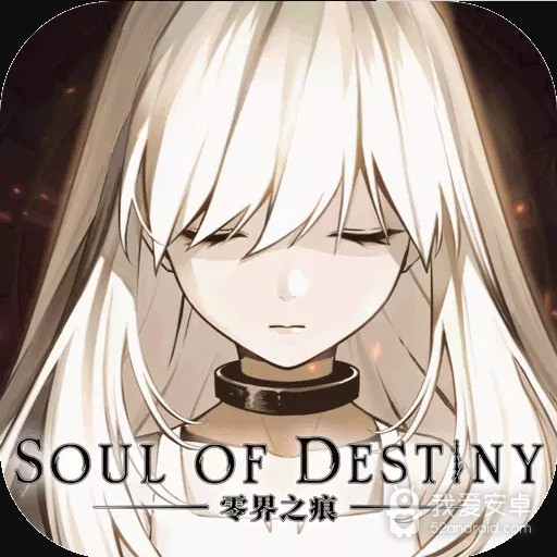 零界之痕公测版