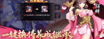 竖版三国策略手游合集