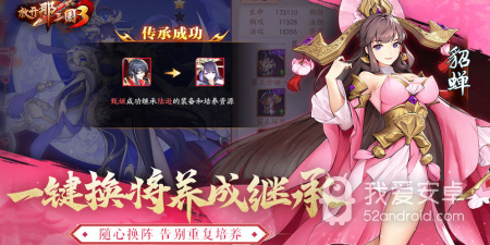 竖版三国策略手游合集
