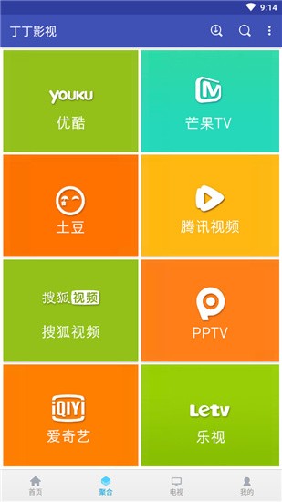 丁丁影视vip版