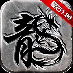 傲世合击传奇手游