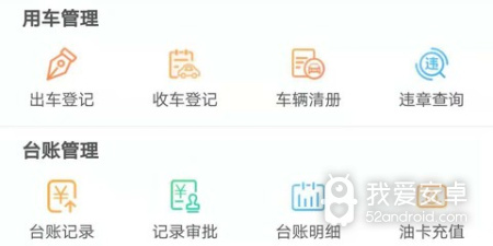 免费查询车辆维修保养记录的app合集