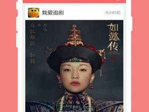 使用不麻烦的智能追剧app合集