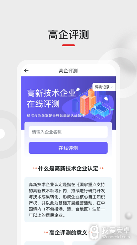 黑马科创云